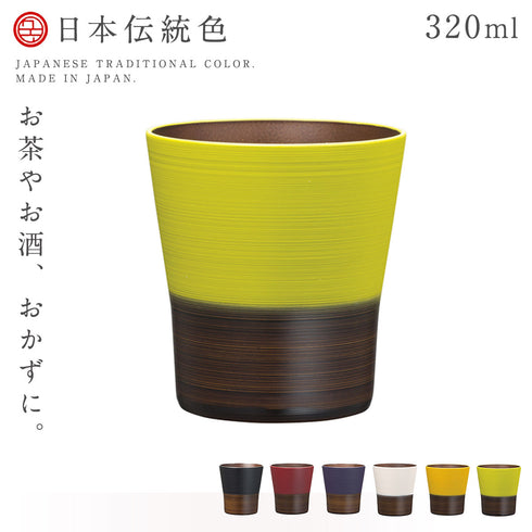 日本伝統色 塗分 フリーカップ